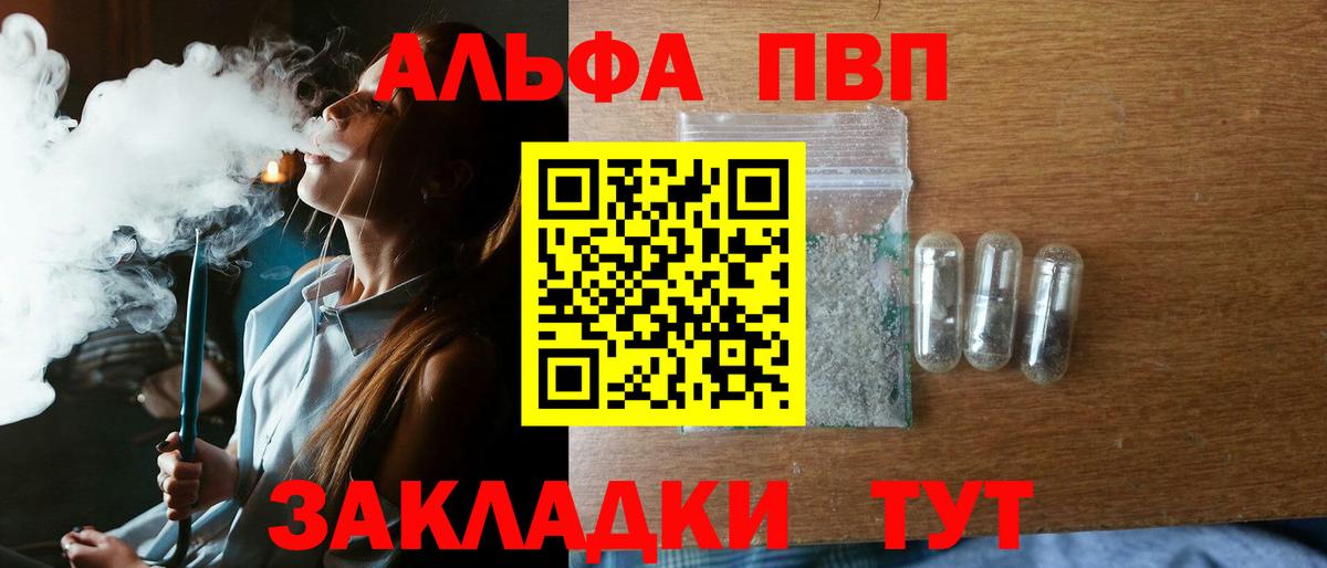 Alpha-PVP Crystall Железноводск