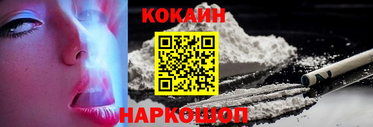 Cocaine Перу Железноводск