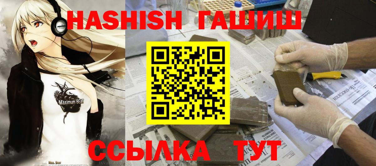Гашиш hashish Железноводск