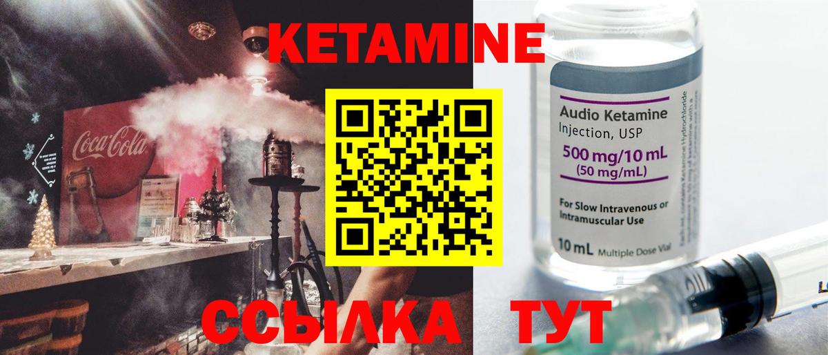 КЕТАМИН ketamine  Кетамин ketamine  Железноводск  Вход с VPN 