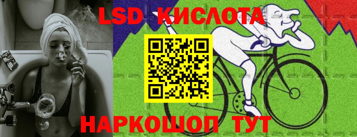 Железноводск  ЛСД экстази ecstasy  LSD-25 экстази кислота  Вход с VPN 