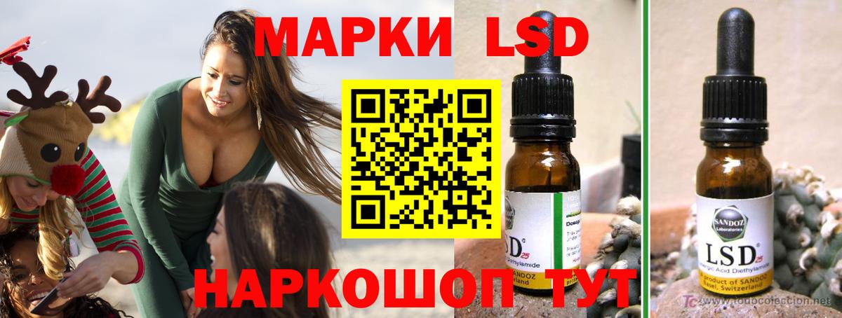 ЛСД экстази ecstasy Железноводск
