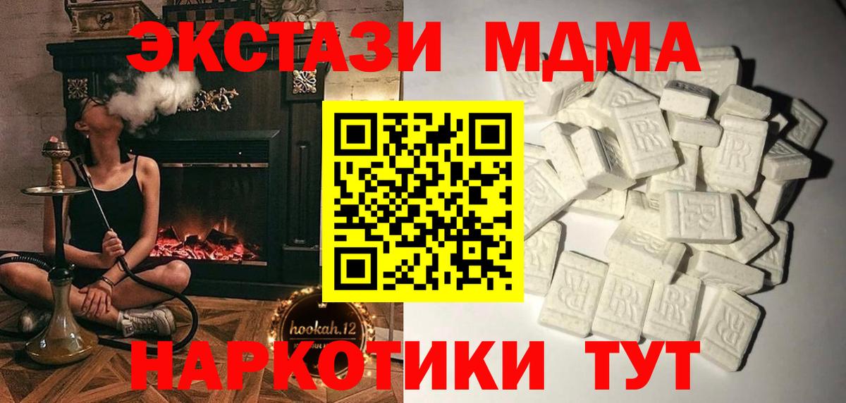 MDMA  MDMA молли  Вход с VPN  Железноводск  MDMA Molly 