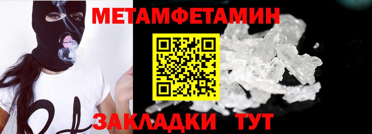 Первитин Декстрометамфетамин 99.9% Железноводск