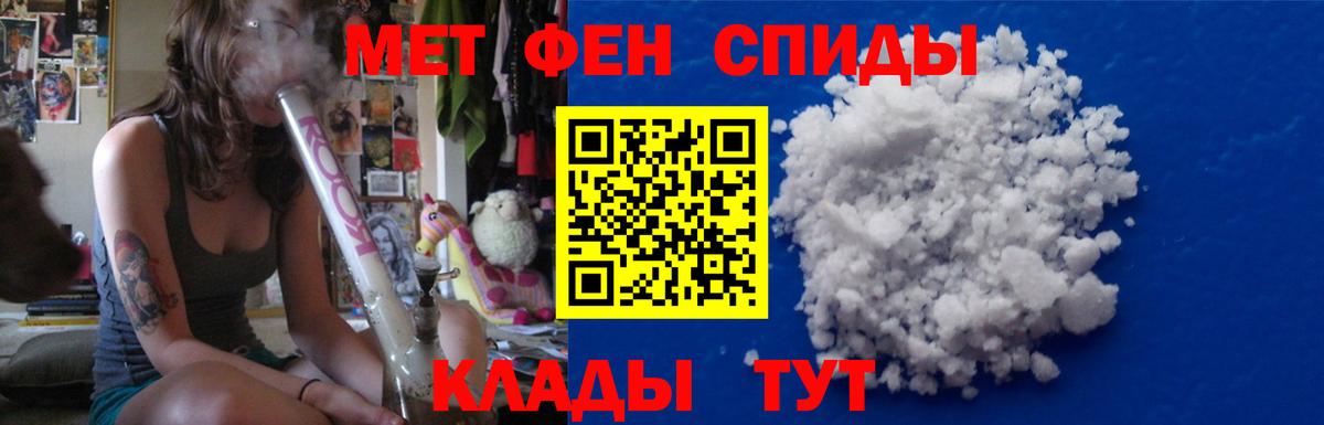 Железноводск  МЕТАМФЕТАМИН Methamphetamine  Вход с VPN 