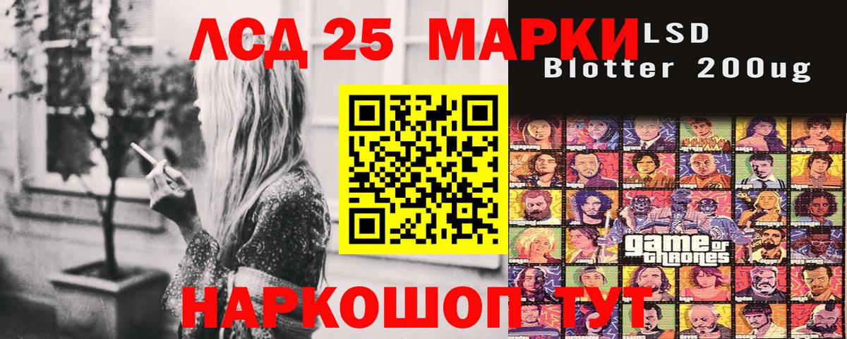 Наркотические марки 1,8мг  Вход с VPN  Железноводск 