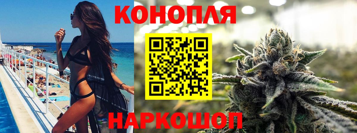 Шишки марихуана AK-47  Шишки марихуана White Widow  Бошки марихуана OG Kush  Вход с VPN  Марихуана Bruce Banner  Железноводск 